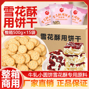 С�渣�ѩ����ɺ決ԭ��������diy̨���LζС�A��������l