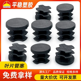 其他塑胶零件;塑料堵头;家具配件