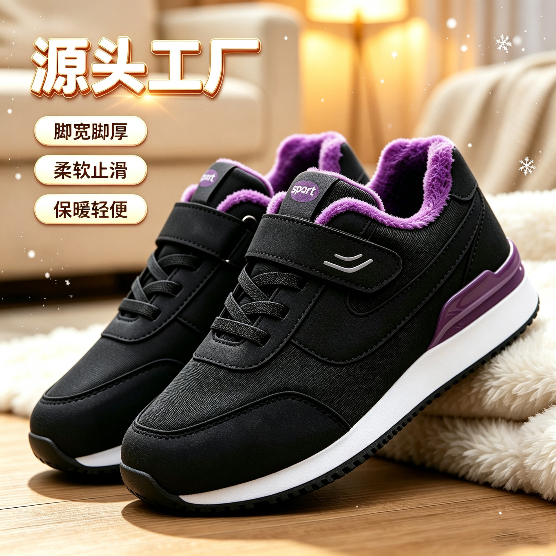 Winter Elderly Women's Shoes with Added Fleece and Thickened Insulation, Large Size Cotton Shoes, Couple Style, Non-Slip Walking Shoes for Middle-Aged and Elderly, Soft Sole