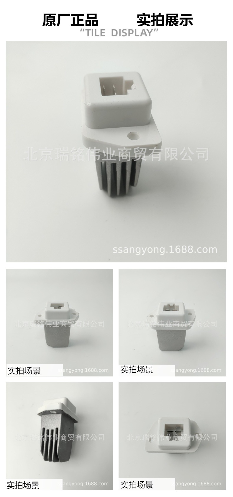 6811834000 Front Blower Resistor Heater Blower Resistor Ssangyong Korando C