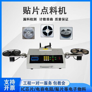 ȫ�Ԅ��NƬ�c�ϙC�������c��SMD���Ӌ�������O��ICоƬ�P�c�C
