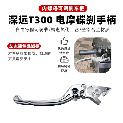 Special Takeaway Long-Distance Running King | Other Electric Vehicle Accessories - left-adjustment-handle-silver