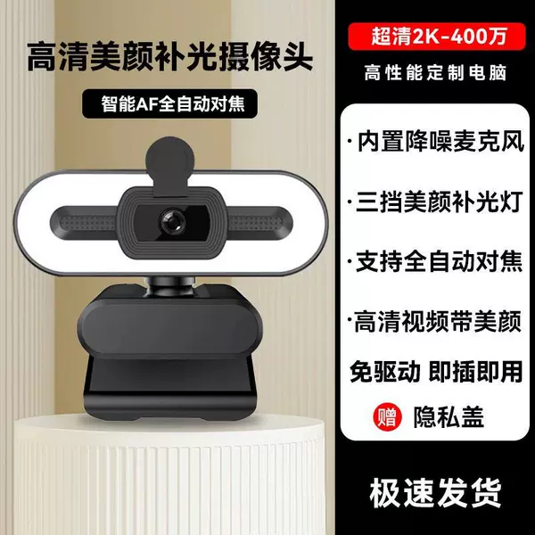 2K flagship version [4 million pixels] Three -speed beauty light light light black