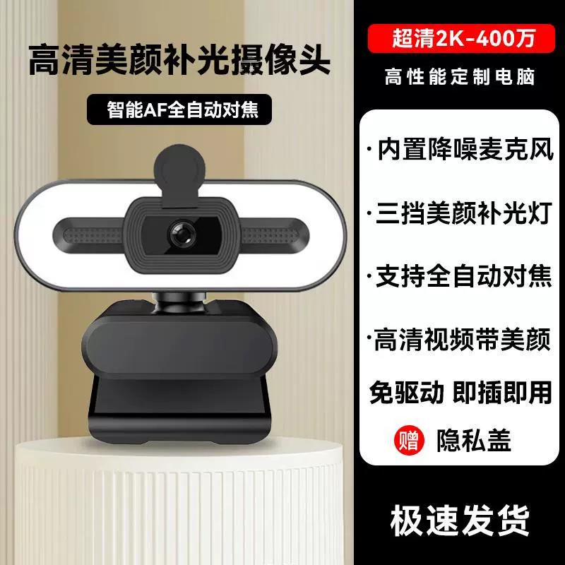 Домашняя компьютерная камера для прямого эфира в высоком качестве USB внешняя ноутбук видеоконференции онлайн на столешнице съемка