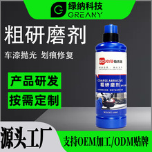 汽车抛光蜡粗研磨剂粗抛光蜡研磨剂漆美容划痕修复粗蜡镜面还原腊
