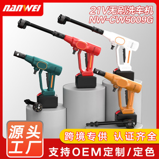 Cross-Border Customized Nanwei Brushless Car Wash Gun High-Pressure Water Spray Car Wash Machine Extended Multi-Functional Portable Lithium Battery Water Spray Gun