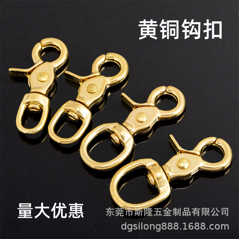 纯铜狗扣 钩扣黄铜圆底钳扣包包配件皮具五金宠物扣DIY五金配件