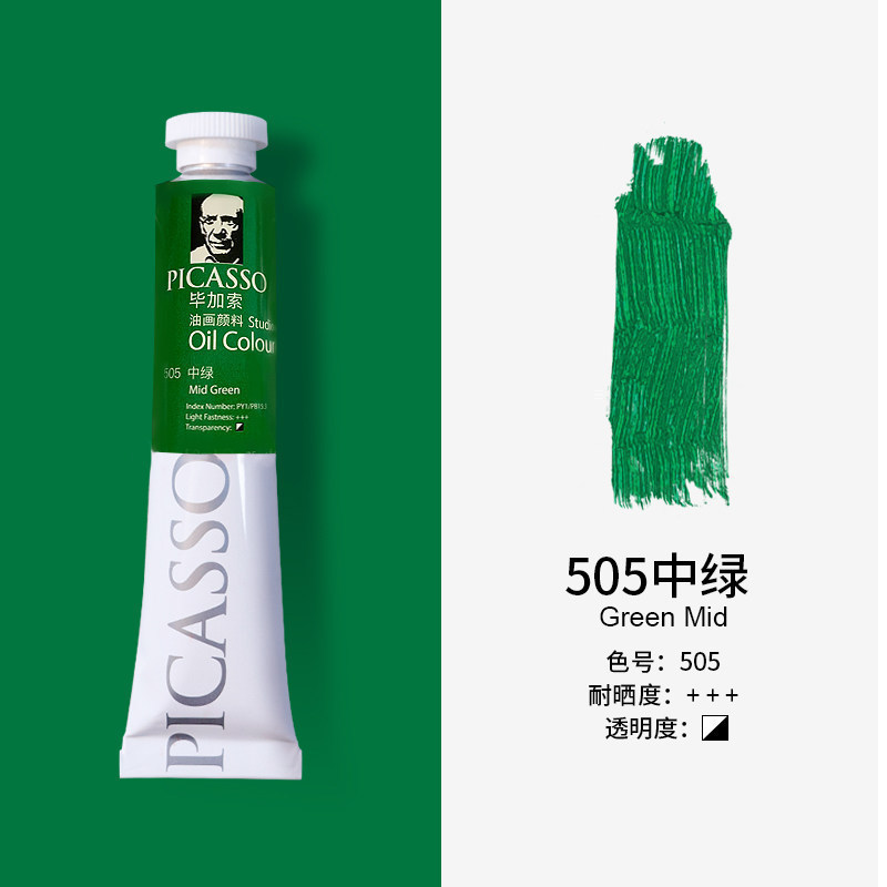 Picasso Phoenix pintura al óleo 50ml 170ml principiante conjunto único de pintura al óleo