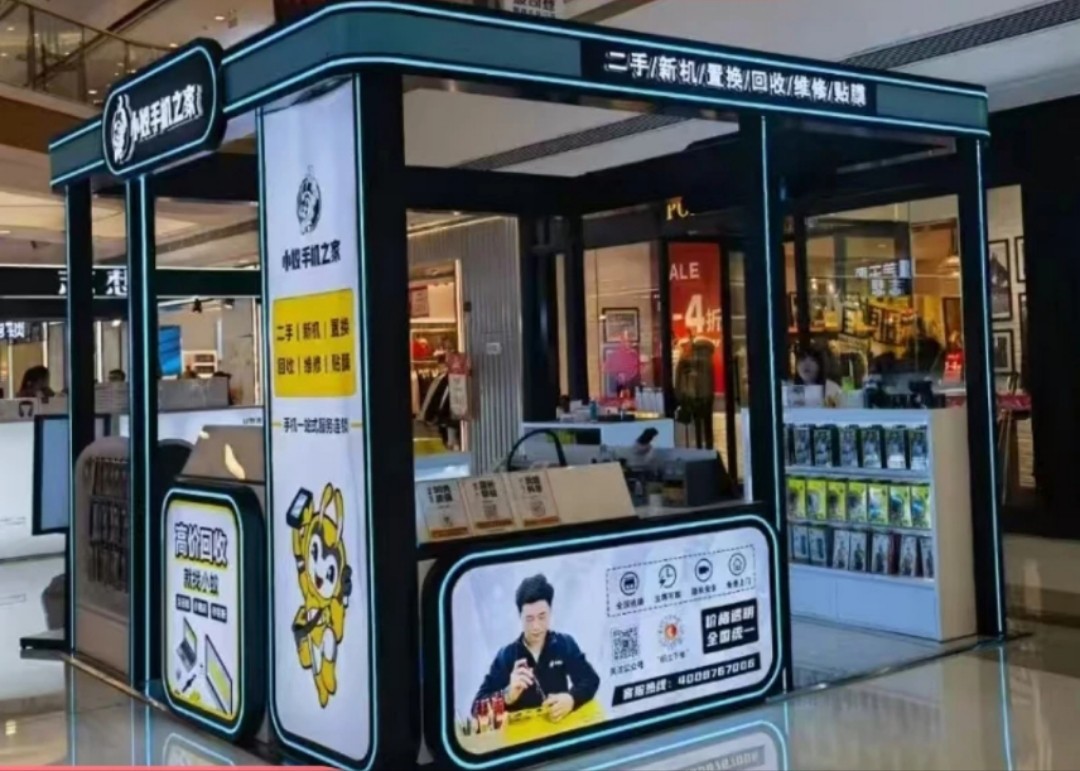 商场门店手机快修贴膜展示柜数码产品多经点位中岛烤漆框架