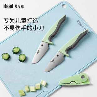 爱立德 Children's harmless small knife for early age, early education