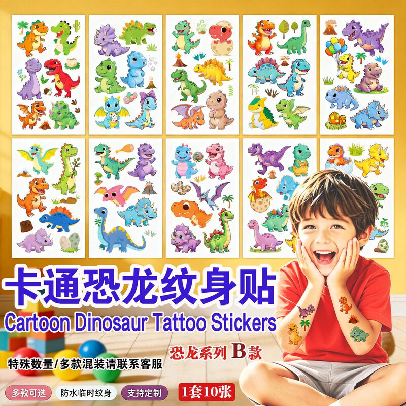 New cross-border children's cartoon dinosaur tattoo stickers, waterproof temporary stickers, party favors tattoo New cross-border children's cartoon dinosaur tattoo stickers, waterproof temporary stickers, party favors tattoo