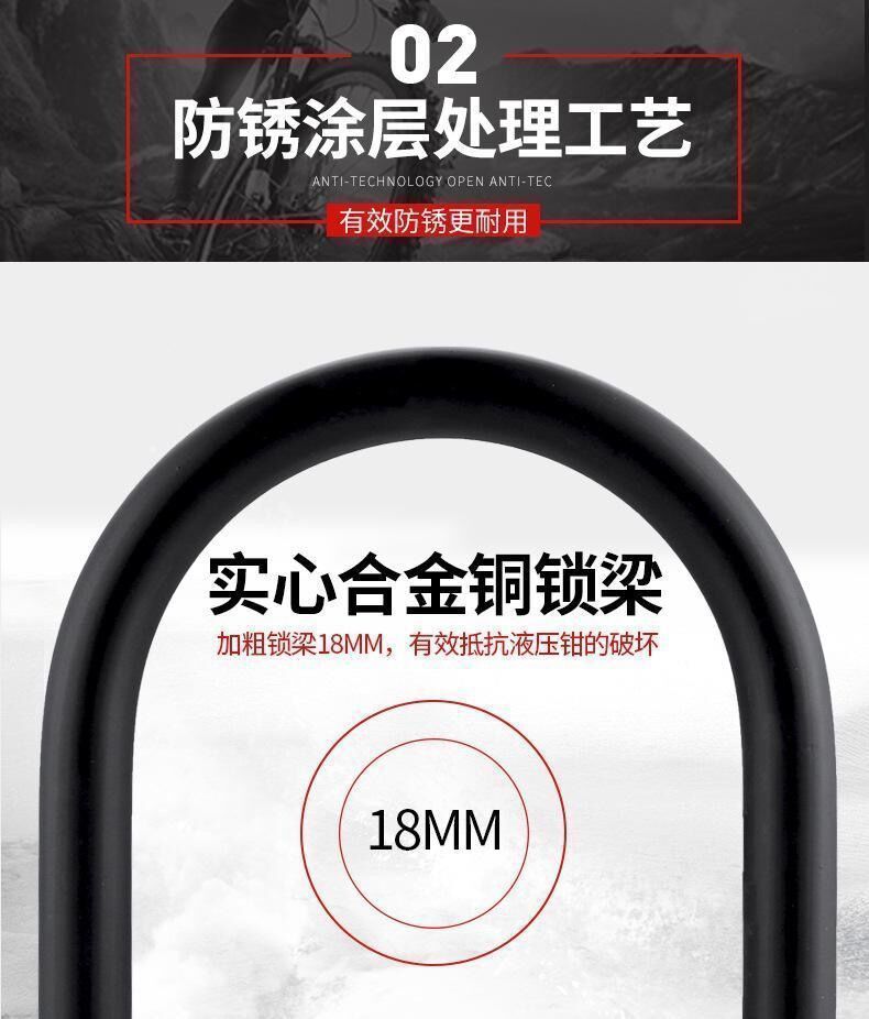 Class C electric vehicle lock, motorcycle lock, anti-theft, anti-rust, thickened U-shaped lock, tricycle lock, electric bike lock, resistant to hydraulic shears