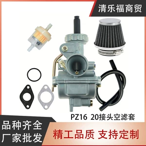 Motorcycle Carburetor Set, Interface Air Filter Kit, Suitable for 70Cc 90Cc 110Cc Pz16 Pz20