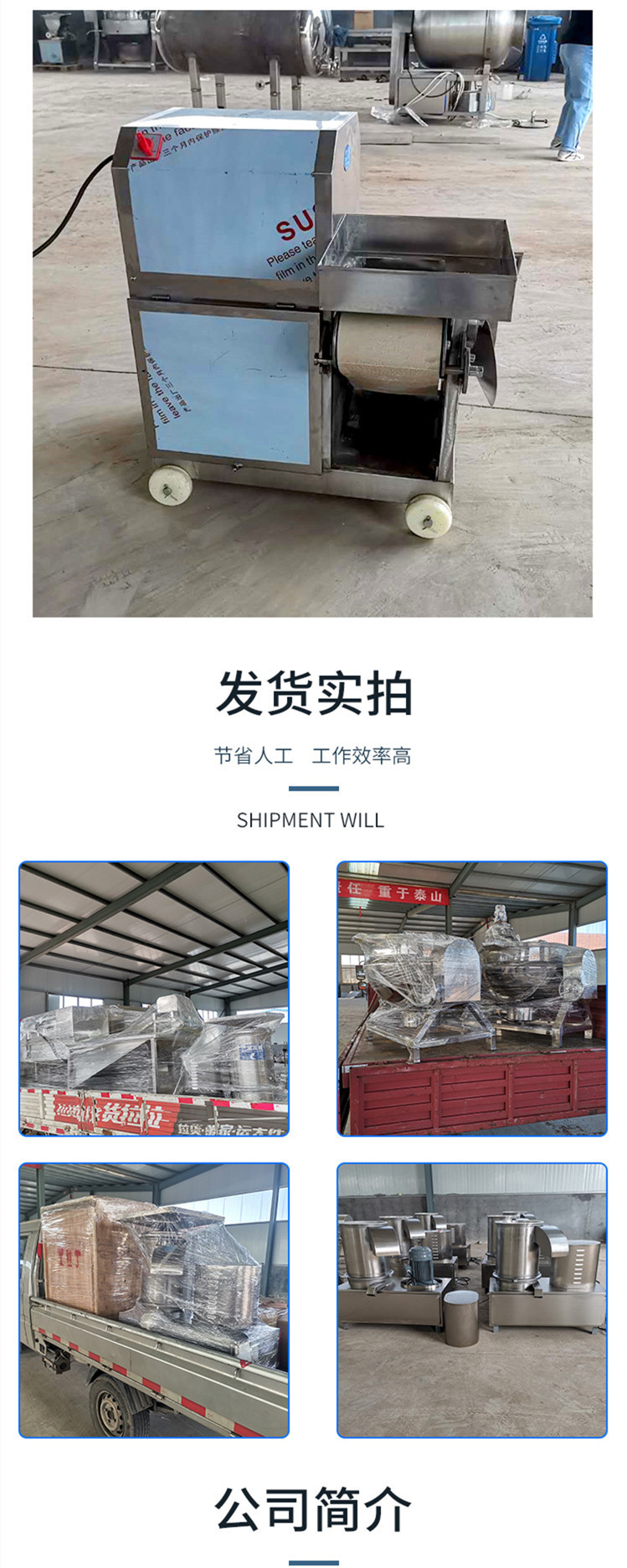 鱼肉采肉机 详情_副本5