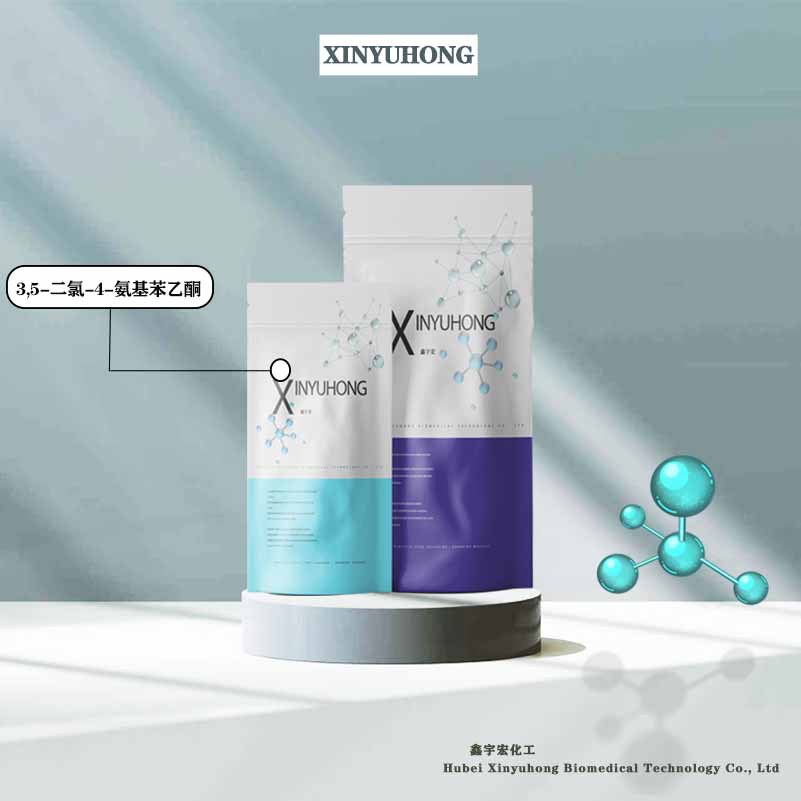 供应 3,5-二氯-4-氨基苯乙酮 37148-48-4  小包装