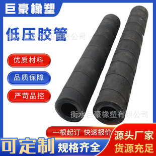 Cord Oil Transfer Low-Pressure Rubber Hose Water Transfer Low-Pressure Hose Air Compressor Low-Pressure Hose Wear-Resistant Cloth Hose