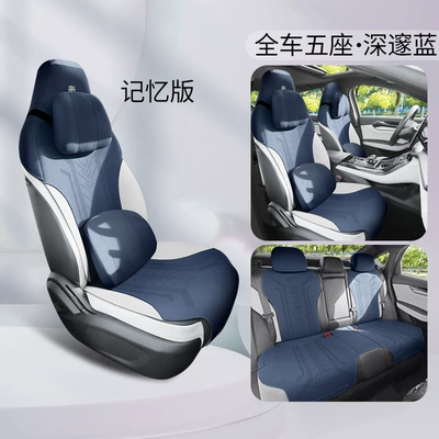 BYD Qin plusdmi car: Four Seasons Pad - deep-blue-memory-foam-version-3