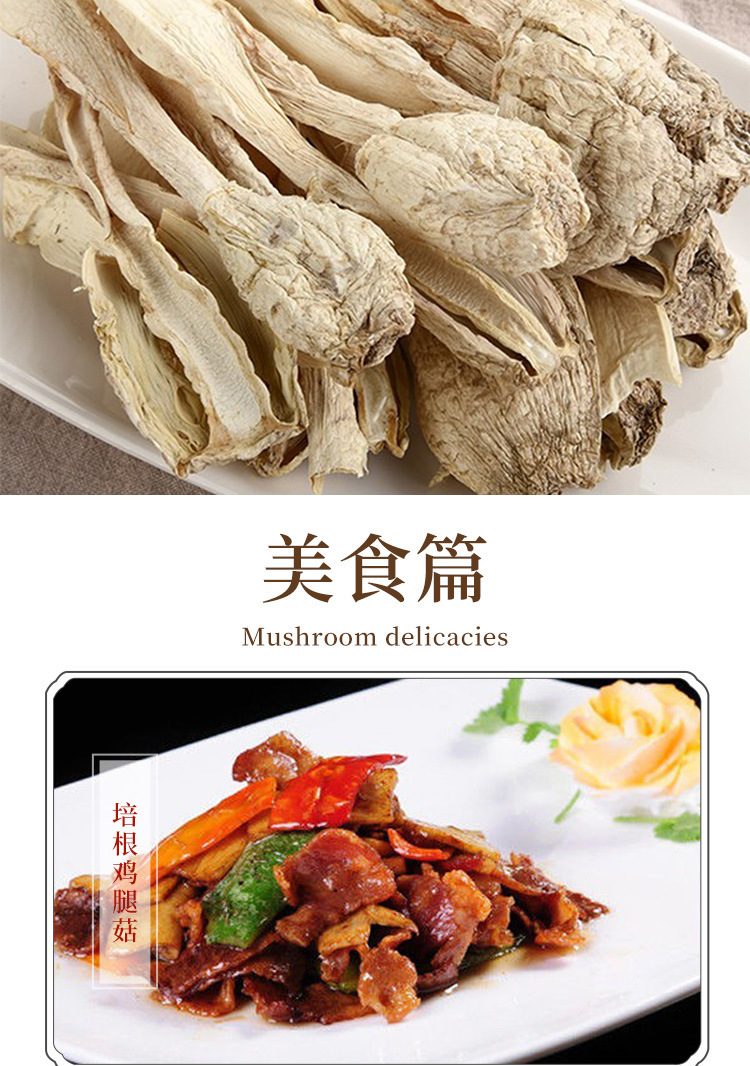 鸡腿菇详情页_10.jpg