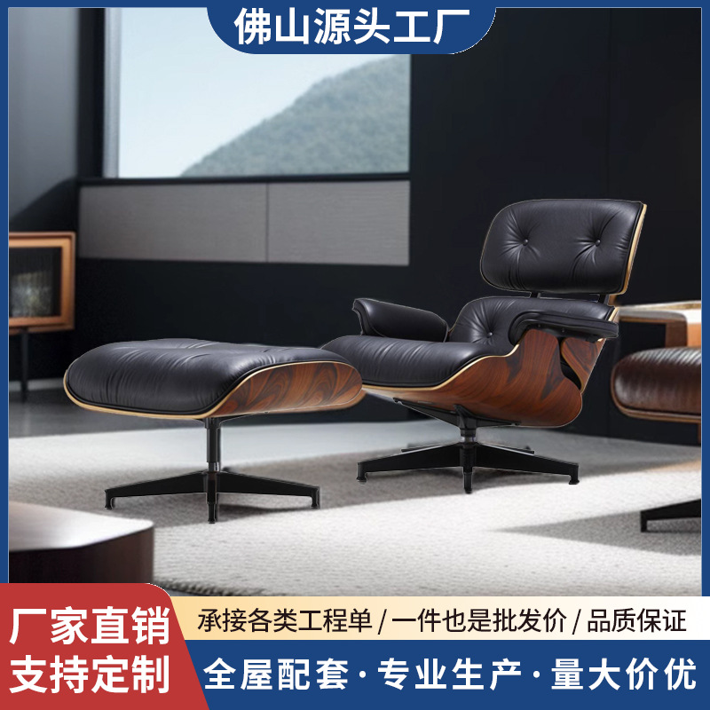 Eames Lounge Chair Leather Living Room Balcony Office Lunch Break Lounge Chair Designer Hotel Comfortable Sofa Chair Swivel Chair
