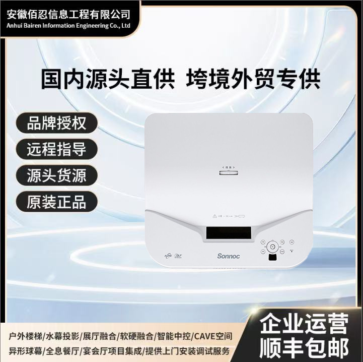 Sonok Snp-Ux450C/Uw450C/Ux330C/Uw330C Reflective Ultra-Short Throw Laser Projector