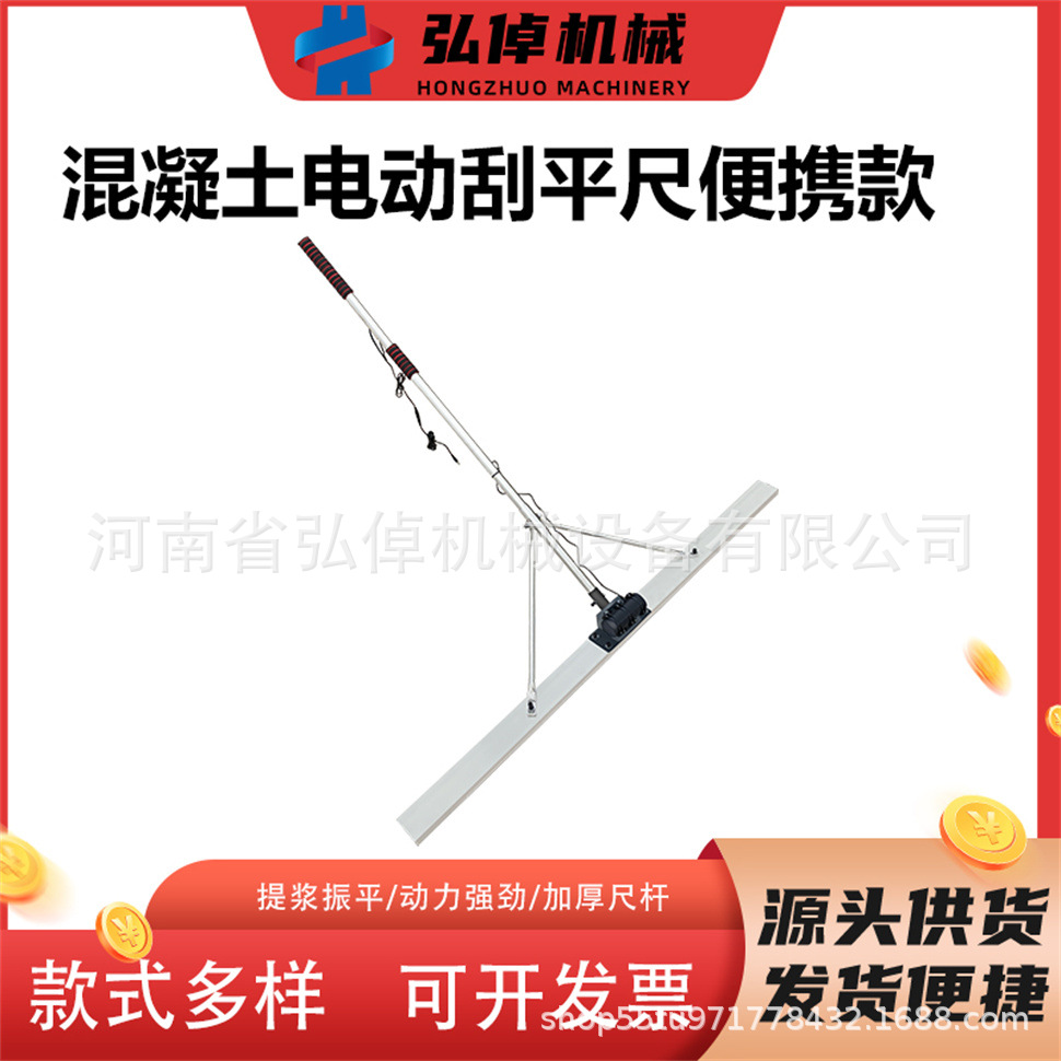 现货手扶式腰包振平尺水泥路面锂电整平尺便携款混凝土电动刮平尺