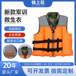 New military training camouflage life jacket double-sided wear flood rescue large buoyancy life-saving vest digital camouflage life jacket