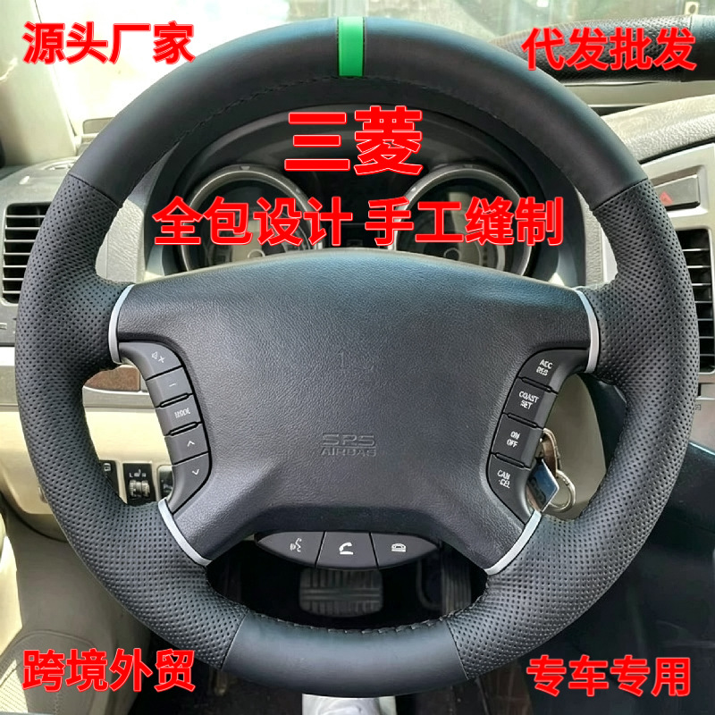 Mitsubishi imported Pajero V93 V97 steering wheel cover, hand-stitched, custom-fit, full-coverage design