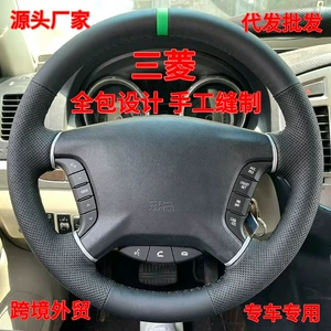 Mitsubishi imported Pajero V93 V97 steering wheel cover, hand-stitched, custom-fit, full-coverage design