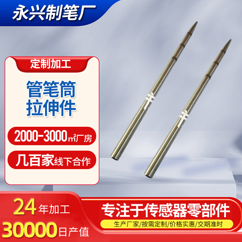 不锈钢316管笔筒拉伸件 传感器外壳零部件小口径空心无缝管五金件