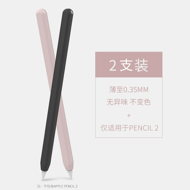 卸売り適用アップルペンセットapple pencil二世代シリコンゴム転倒防止保護タッチ無線充電クロスボーダー|undefined