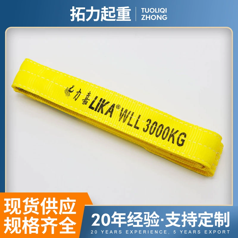 Lijia красочный плоский строп подъемный трос подъемный тканевый ремень красочный плоский 3 T полиэстер строп подъемный строп