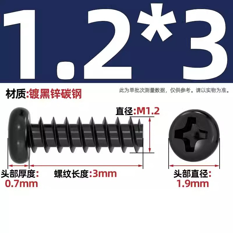 PB加硬鉄炭素鋼黒色丸頭十字平尾タッピングねじ盤小ねじm 1m 2 1.2m 3m 4mm|undefined