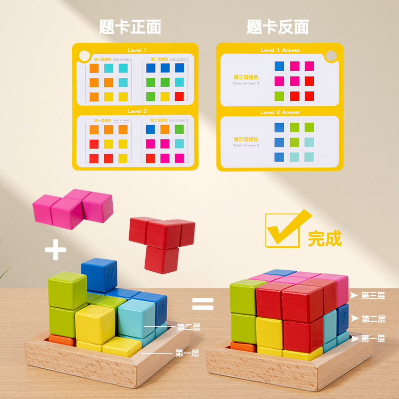 Juguetes de madera puzzle espacio tridimensional puzzle pensamiento entrenamiento de bloques de construcción infantil puzzle juguetes al por mayor