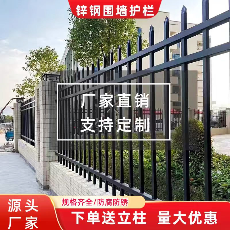 锌钢护栏铁艺栅栏锌钢防护栏杆别墅围墙护栏院墙户外小区围栏定制