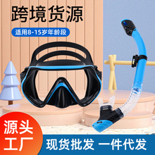 热销中童大视野浮潜硅胶潜水镜潜水面罩防雾全干式呼吸管套装儿童