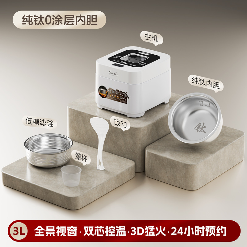 新品养生纯钛电饭煲0涂层米汤分离球釜内胆2-6人多功能智能电饭锅|undefined