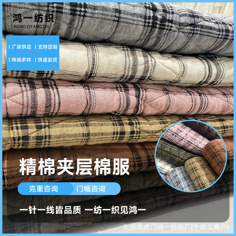 格子夹层棉针织面料时尚夹克阔腿裤半身裙套装棉外套布料布匹整批