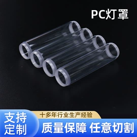 PC管;亚克力管;PVC管