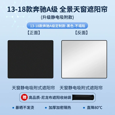 Sunroof, Gla Sunshade, E300 Sun shade - mercedes-benz-13-18-a-class-silicone-sunroof-sunshade-electrostatic-adsorption-model-black