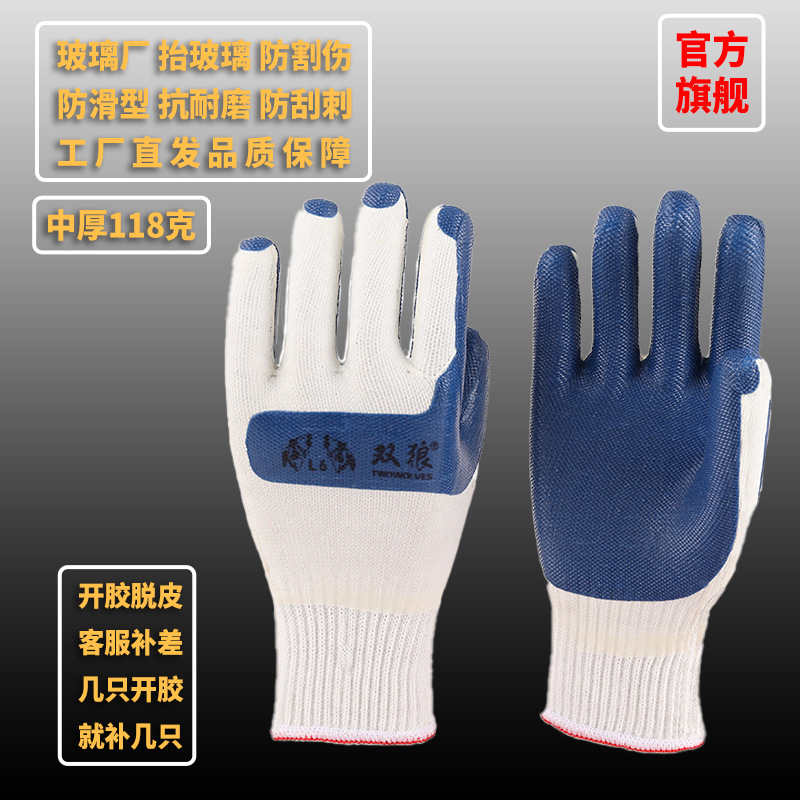 双狼胶片手套耐磨防滑防割透气钢筋工地干活加厚橡胶劳保批发钢丝