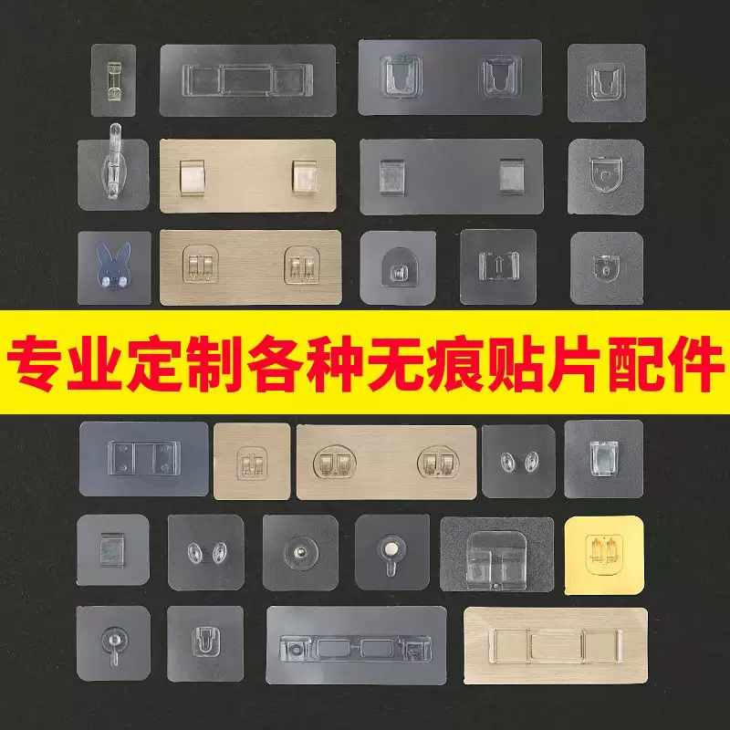 厂家强力无痕爪扣粘贴片收纳挂钩配件墙壁免打孔置物架挂画贴片