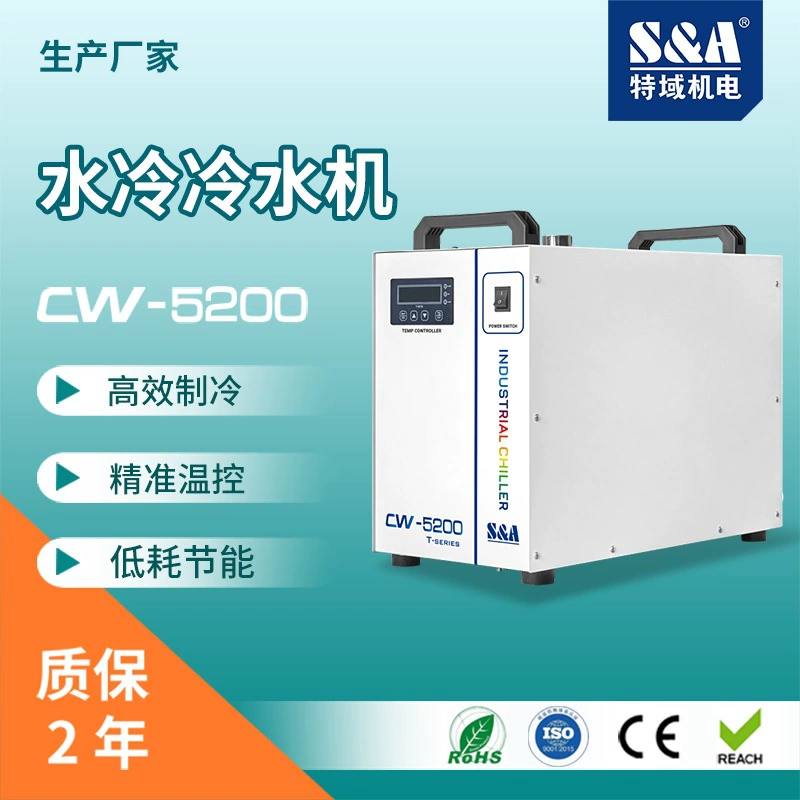 Малый промышленный чиллер с воздушным охлаждением Оборудование для циркуляции воды Холодильное оборудование Ледяная машина морозильная машина для охлаждения воды