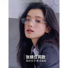 张婧仪同款超轻钛架无框眼镜女近视度数可配大脸显瘦无边框眼睛架