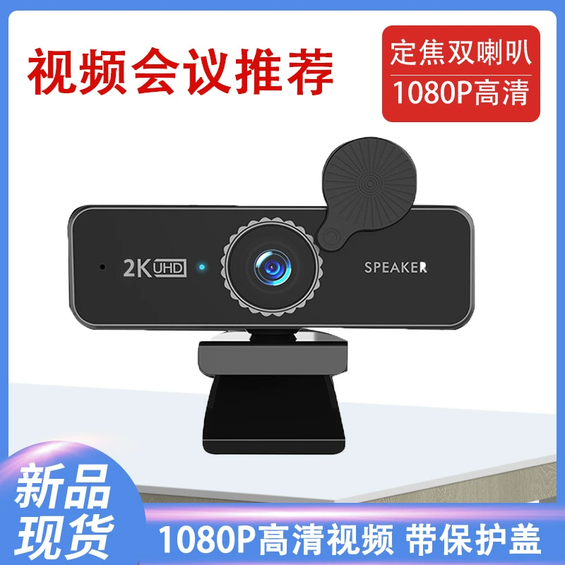 HD веб-камера (C520) 2K автофокус-зум, plug-and-play, настольная, 90° широкий угол, подсветка