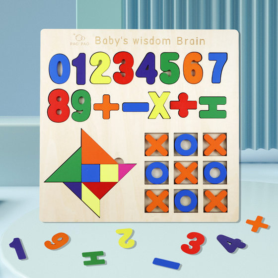 Children's Wooden Three-in-One Tetris Jigsaw Puzzle Puzzle Baby Early Education and Intelligence Development Toys