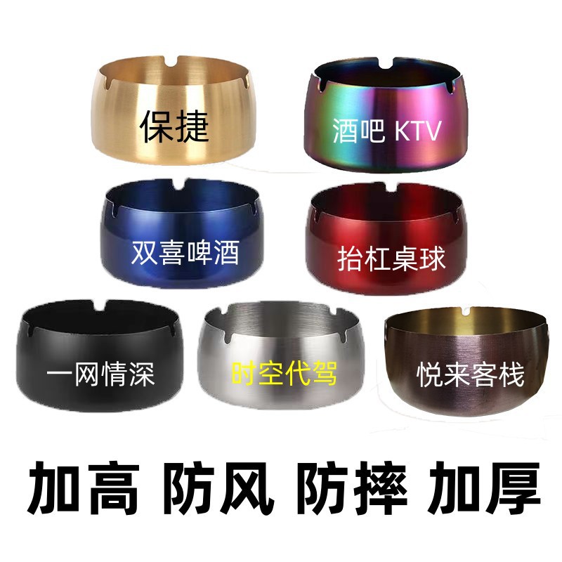 不锈钢烟灰缸高颜值防风酒店家用创意酒吧logo金礼品批发烟缸广告