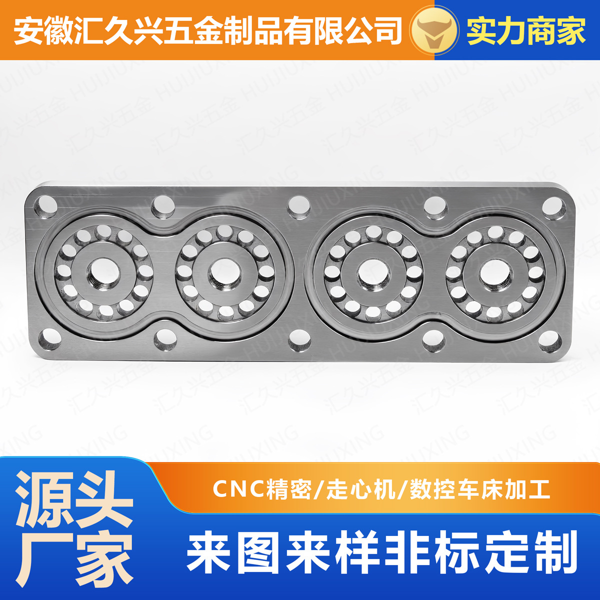 不锈钢双8字形液压阀板CNC机镜面拉丝精密加工多路阀集成块