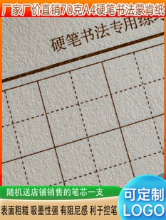 �ɿϼ�70��A4Ӳ�P�������ּ�1.8���ָ�1.5���ָ񷽸�M�Q������ɫ