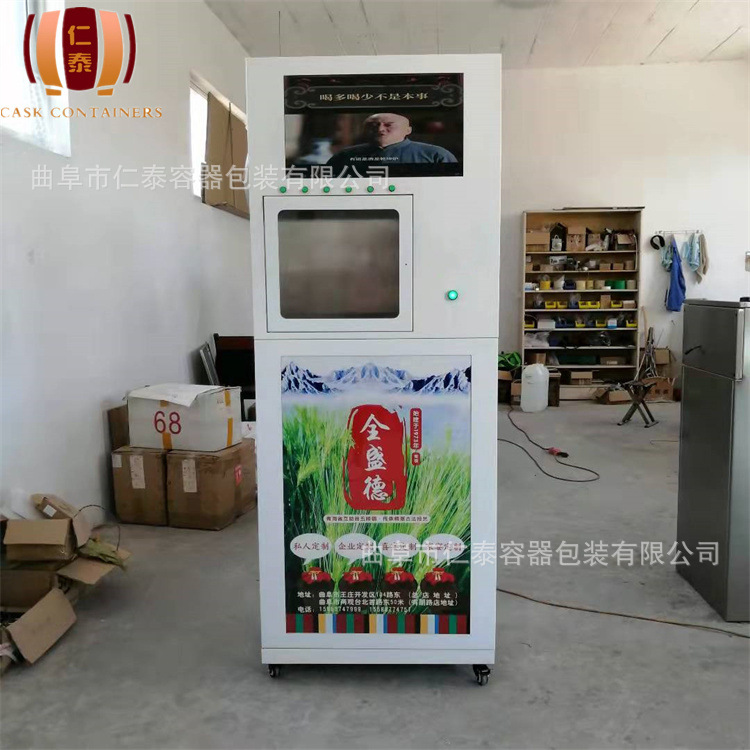 河北白酒智能售酒机 散酒售酒机  可免费投放散装酒售酒机
