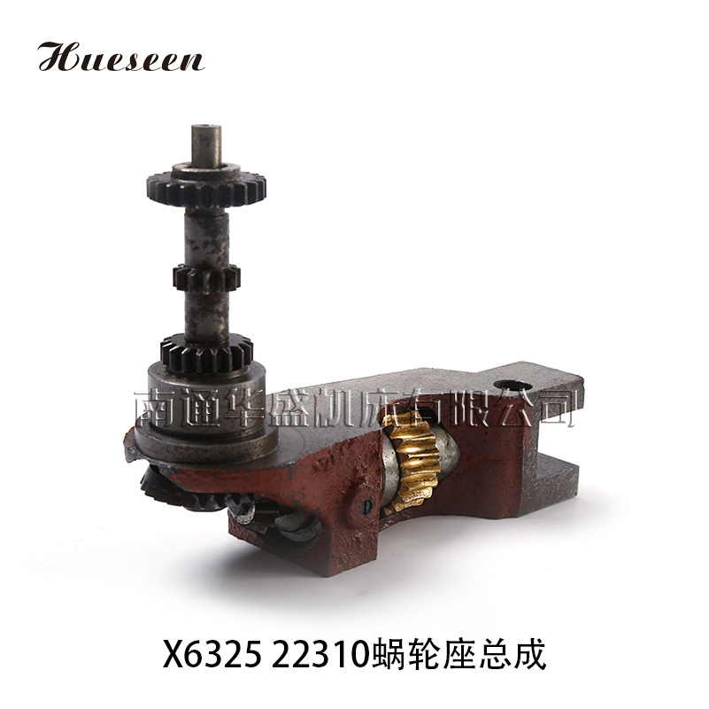 南通铣床蜗轮座总成 X6325铣头自动进给蜗轮支架总成